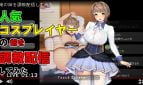 Training of Popular Cosplayer's Sister Adult Game Cover