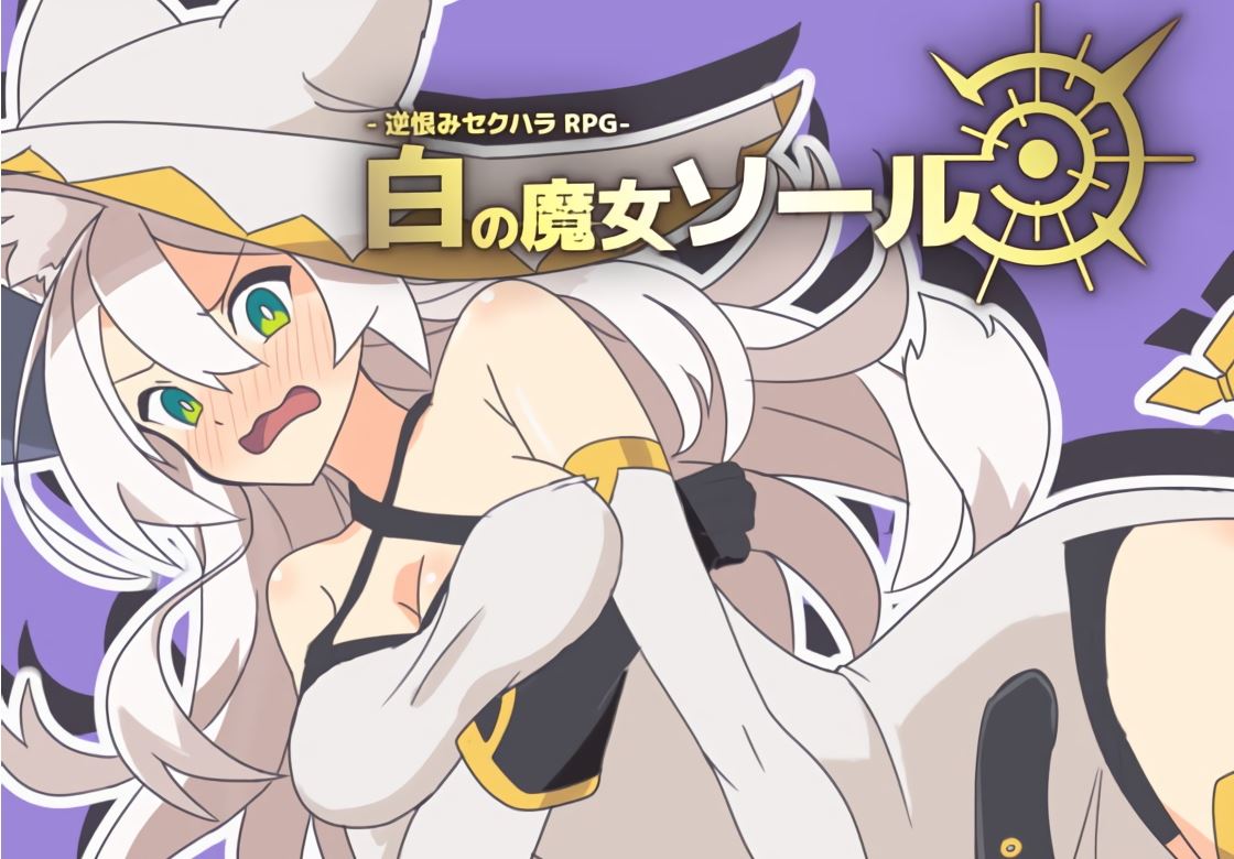 White Witch Soul A Resentful Sexual Harassment RPG cover