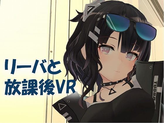 After School VR with Reeva cover