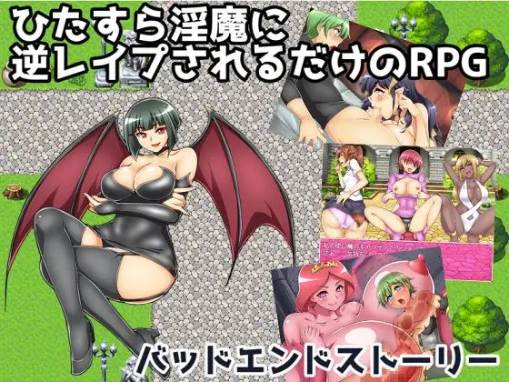 RPG Where You Get Reverse Raped Over and Over by Succubi Bad Ending Story cover