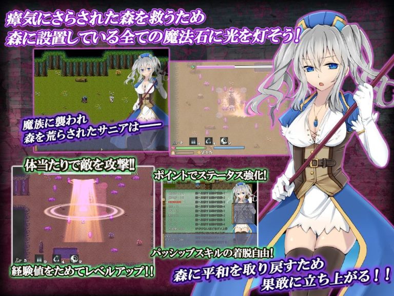 Apprentice Priestess Sania ~her fairest limbs devoured by the filthy forest~ Adult Game Screenshot (1)