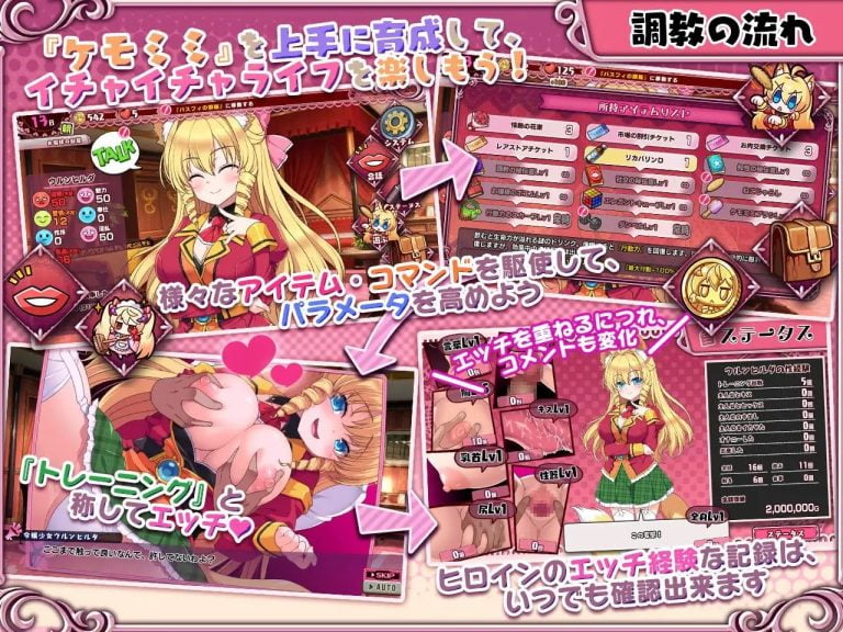 ChemoMimi☆Training + DLC Adult Game Screensshots (1)