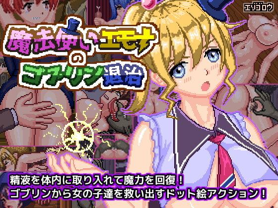 Goblin Hunter Wizard Emona cover