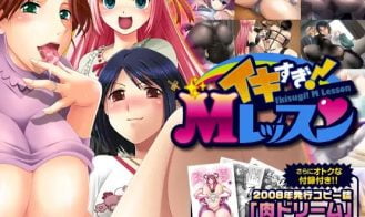 Ikisugi! M Lesson - 2022-07-18 18+ Adult game cover