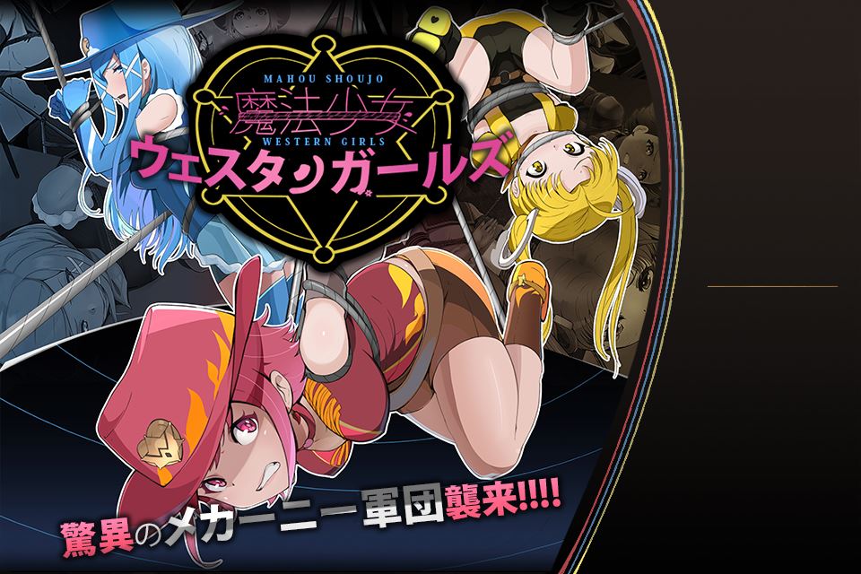 Mahou Shoujo Western Girls Sound Novel Vol. 1 cover