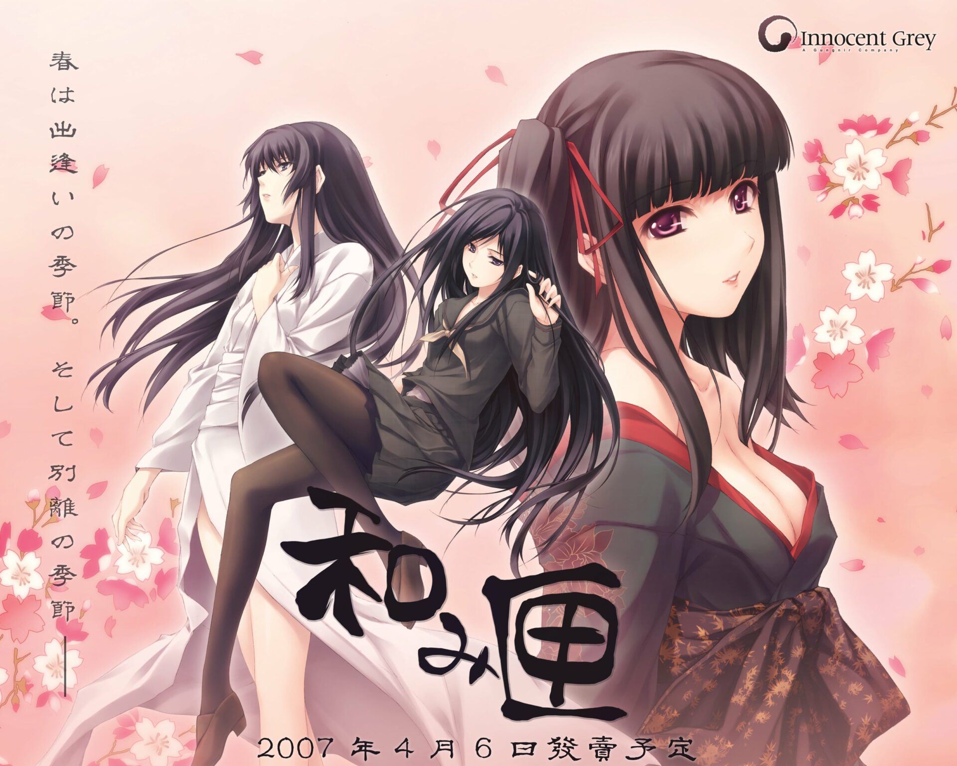 Nagomibako Innocent Grey Fandisc cover