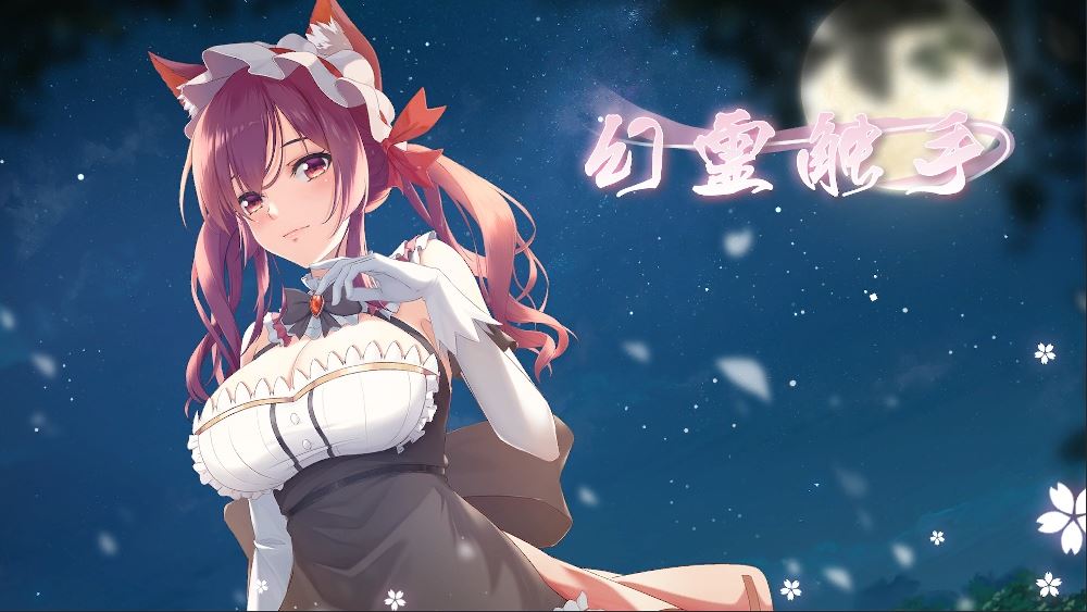 Phantom Tentacle cover