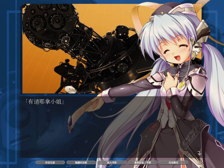 Planetarian HD Adult Game Screenshots (1)