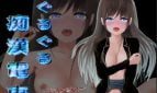 Round and Round Molester Train Adult Game Screenshots (2)