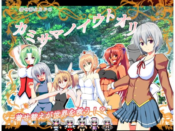 The Epic Quest of Cowardly Shia cover