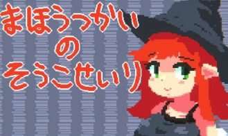 The Witch's Warehouse Management - Final 18+ Adult game cover