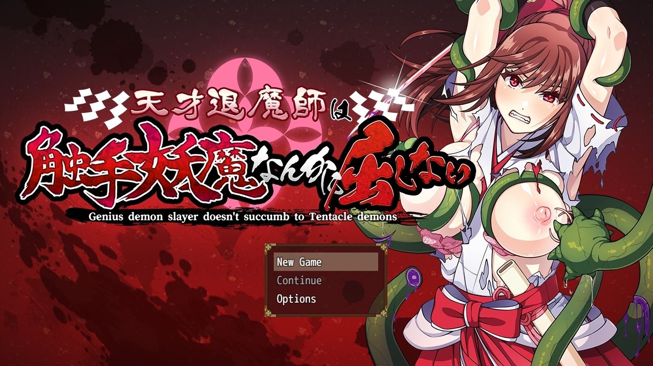 A Brilliant Exorcist Never Yields to Tentacle Monsters! cover