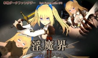 Incubus 2: Camlann - Final 18+ Adult game cover