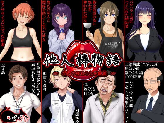 Tales of Other Sticks 1 cover