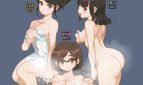 Yukiya Onsen The Waters of Fertility Adult Game Cover
