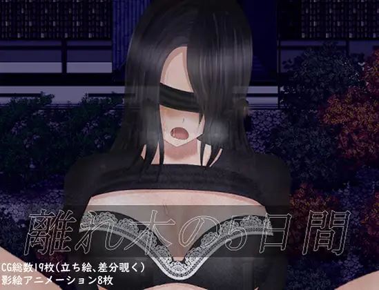 5 days of separation cover