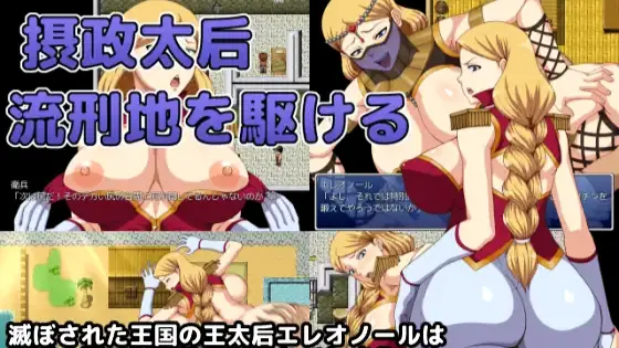 Banished Empress and the Penal Colony cover