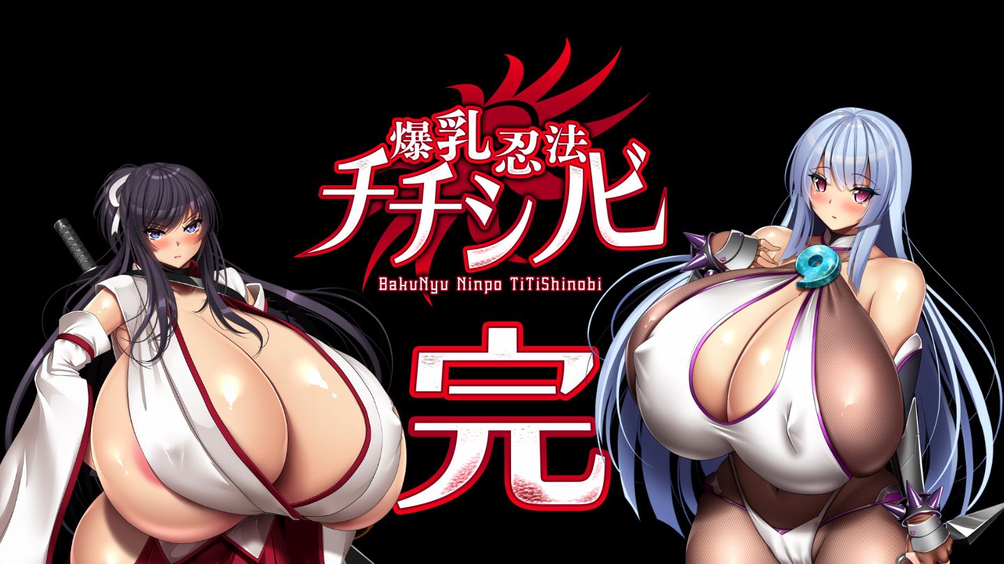 Big Breasts Ninpo Chichi Shinobi cover