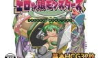 Erokko Monsters Adult Game Cover