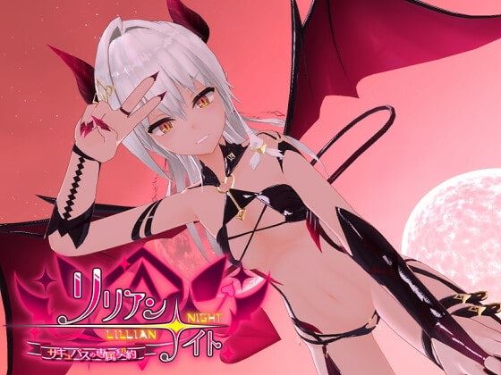 Lillian Night Succubus Exclusive Contract cover