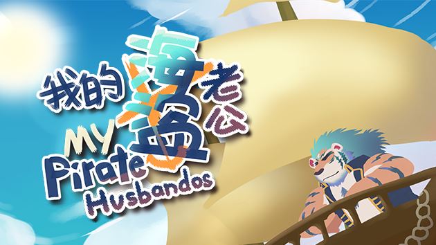 My Pirate Husbandos - vBuild 39 Adult game cover