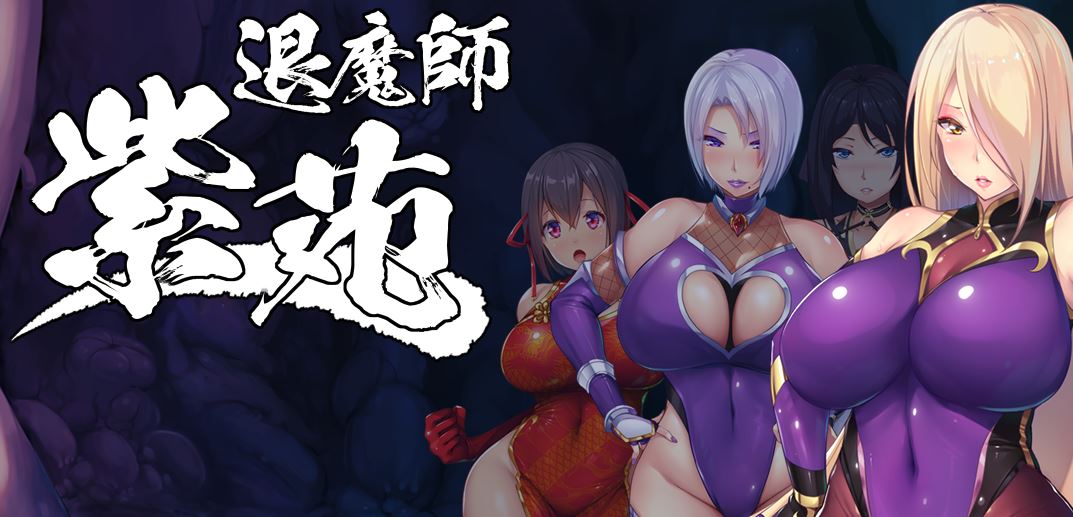 Shion the Exorcist cover