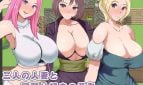 Three Married Women and a Cuckold Hero Adult Game Cover
