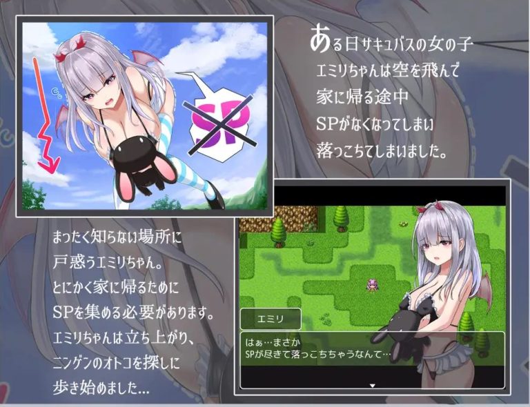Emily's SP Falls to 0 Adult Game Screenshot (1)