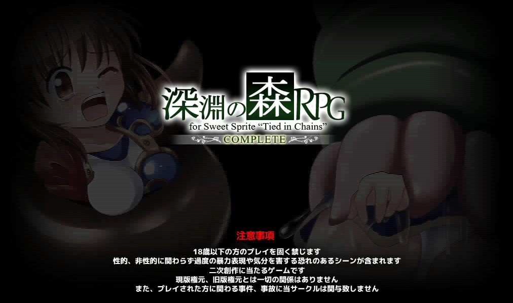 Forest of the Abyss Complete cover