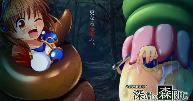 Forest of the Abyss Complete Adult Game Screenshot (1)