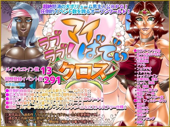 Love Love! My Buddy: X cover