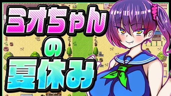 Mio’s Summer Vacation cover