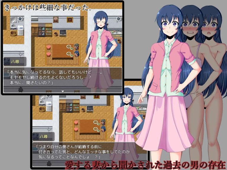 My Happiness ≠ Her Happiness Adult Game Screenshot (1)