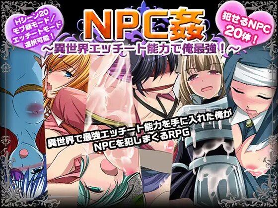 NPC sex I’m the strongest in another world with etch ability! cover