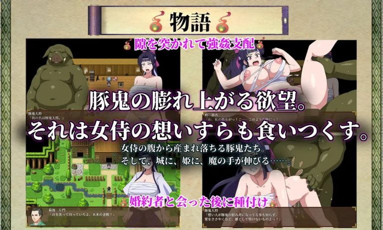 Pig Demon and Female Samurai Adult Game Screenshot (1)