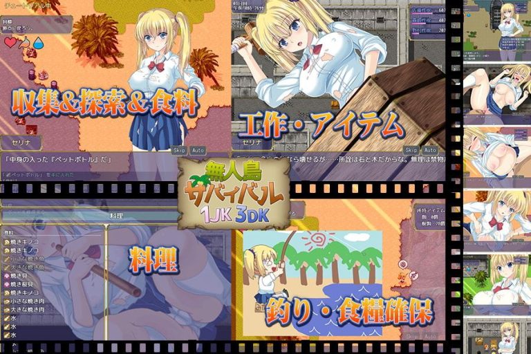 Remote Island Survival of 1 Schoolgirl and 3 Lusty Schoolboys Adult Game Screenshot (1)