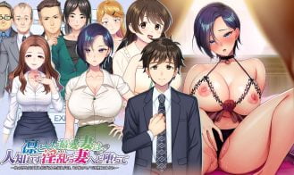 Rin to Shita Tsuma wa, Hitoshirezu Midarazuma e to Ochite - Final 18+ Adult game cover