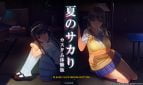 Summer Sacrifice BetterRepack Adult Game Cover