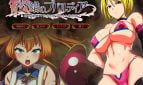 Vulvaldia Intersection ~Saving the World with Semen Collection~ Adult Game Cover
