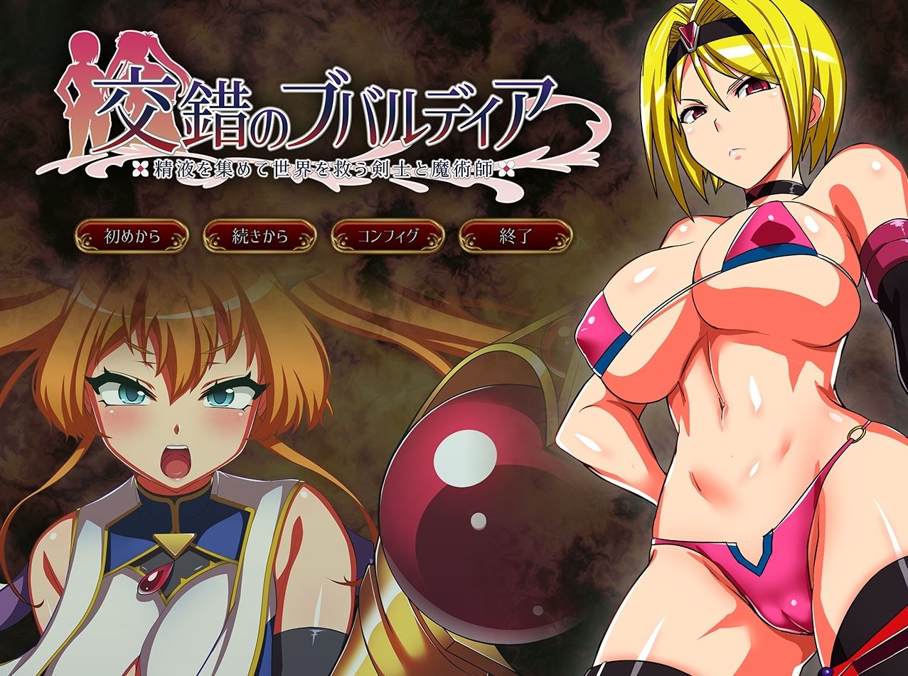 Vulvaldia Intersection ~Saving the World with Semen Collection~ cover