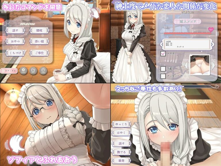 Secret with Sophia Adult Game Screenshot (1)