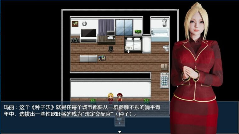 Breeding City Adult Game Screenshots (2)