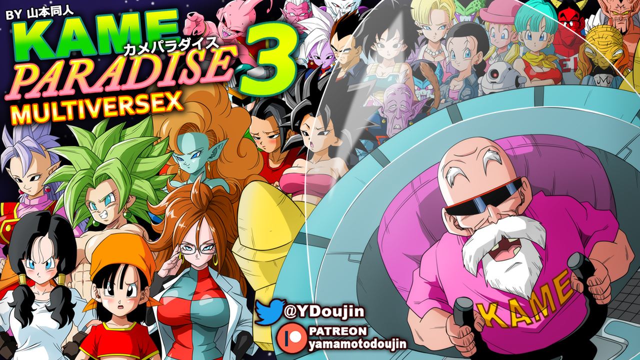 Kame Paradise 3 Multiversex cover