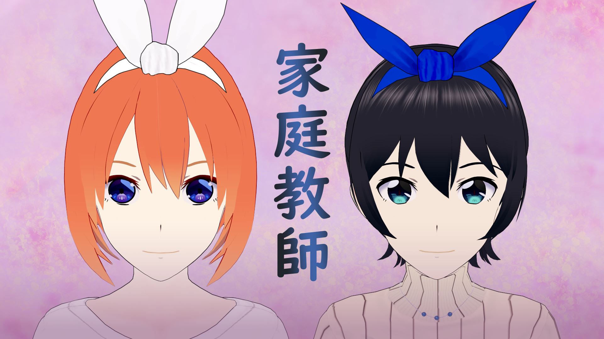 Katei Kyoushi: Private tutor cover