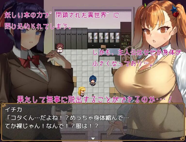 Carried by a Big Girl Adult Game Screenshot (1)
