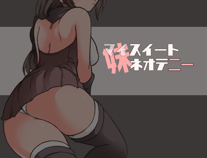 Little Sister Sweet Neoteny cover