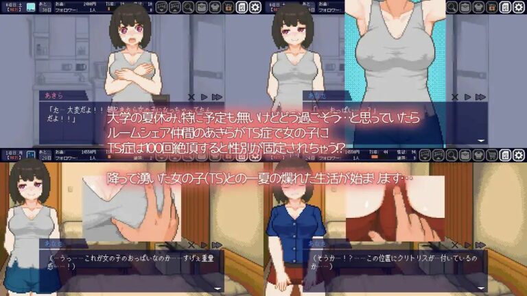 TStudent Life -Summer Vacation with a Transsex Girl Adult Game Screenshots (1)