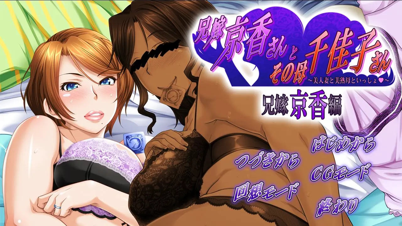 Aniyome Kyouka-san to Sono Haha Chikako-san ~Bijin Tsuma to Bijukubo to Issho cover