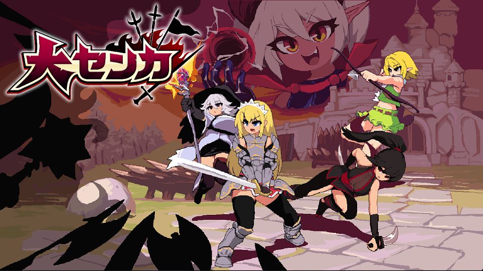 DaiSenka + DLC cover