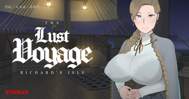 The Lust Voyage cover